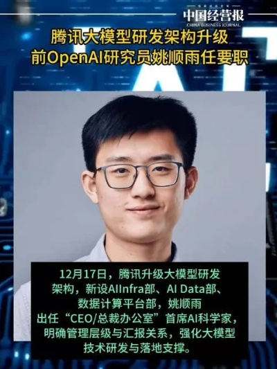 AI沟通难题破解:姚顺雨腾讯论文揭示人话理解之道 AI沟通难题破解:姚顺雨腾讯论文揭示人话理解之道