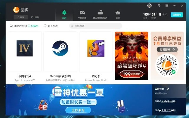 雷神加速器涉嫌硬盘读取异常,官方正面回应揭露真相 雷神加速器涉嫌硬盘读取异常,官方正面回应揭露真相