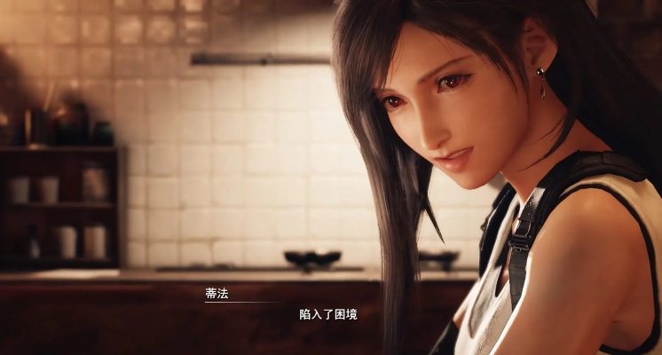 欺凌蒂法2,还是存在差异