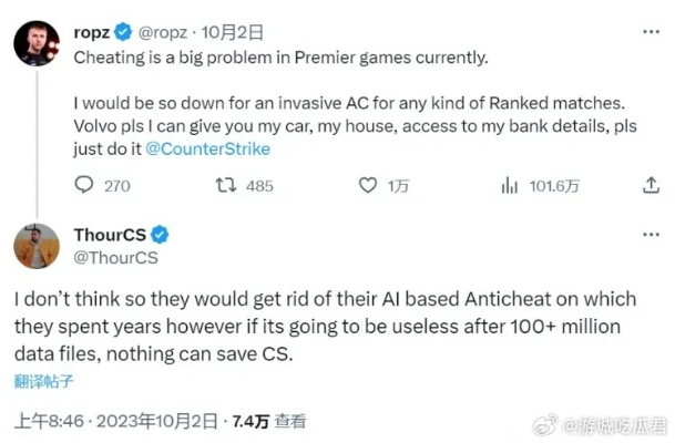 知名球星CS2禁赛内幕：揭秘网络暴力言论真相