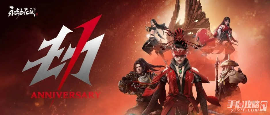 新春狂欢！《永劫无间》免下载畅玩，福利大放送，体验新价值！