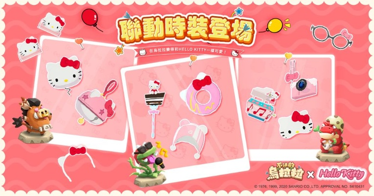 《守望先锋》萌化联动，Hello Kitty好友集结新篇章