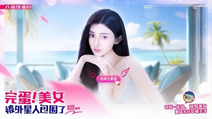 绝美女主新图曝光，揭秘《完蛋美女》神秘魅力