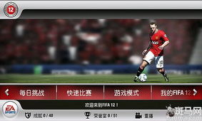 FIFA足球经理13还能玩吗？老玩家藏了5年的实战细节，现在说透