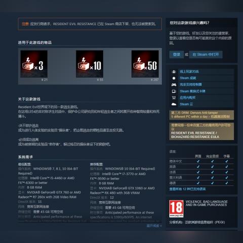 《生化危机9》预购赠品曝光:独家光盘揭秘新价值 《生化危机9》预购赠品曝光:独家光盘揭秘新价值