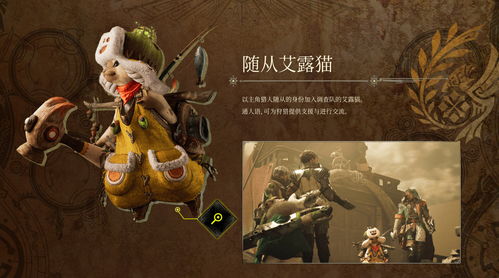 荒野猎人新篇:怪物揭秘,视觉盛宴升级 荒野猎人新篇:怪物揭秘,视觉盛宴升级