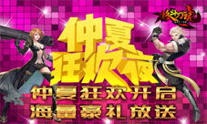 新春狂欢《燕云十六声》免下载畅玩，福利大放送惊喜不断！