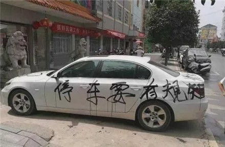 违停车辆遭“禁止停车”贴纸困扰，车主苦叹：难揭恶痕，清理无望