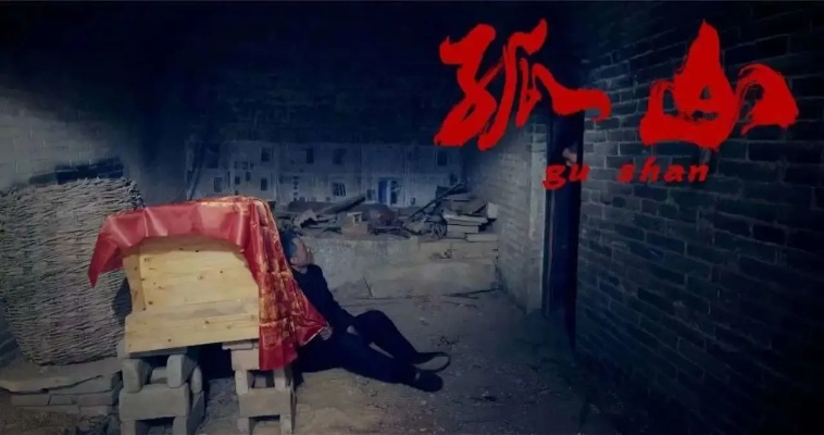 沉浸孤山，独影传情：揭秘《孤山独影》极致孤独体验