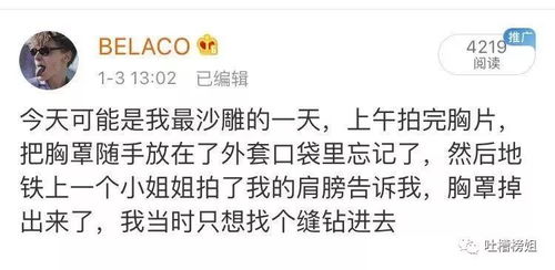 “哇塞”竟成网络脏话？网友：我口中最纯洁的惊叹！