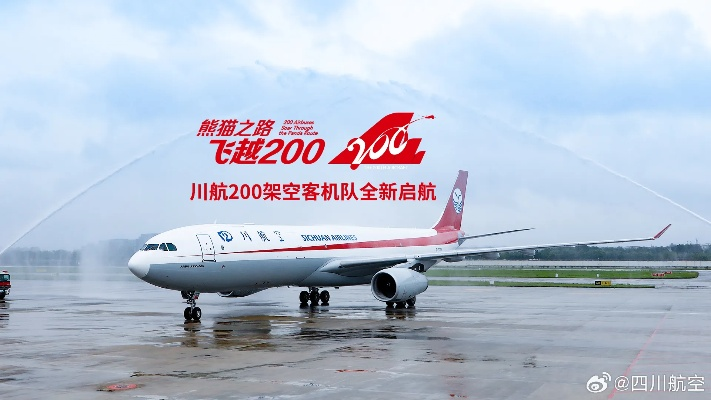 200元独享客机体验,川航保障旅客舒适乘行新体验 200元独享客机体验,川航保障旅客舒适乘行新体验