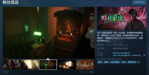 生死敲定免费试玩《Dyping Escape》：惊悚解谜新体验