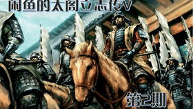 太阁立志传5全剧情解锁，7天从新手到天下人实战手记