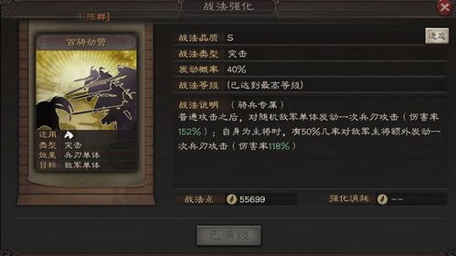 三国志12破解版实战安装避坑指南，从版本甄别到秘策系统深度解析