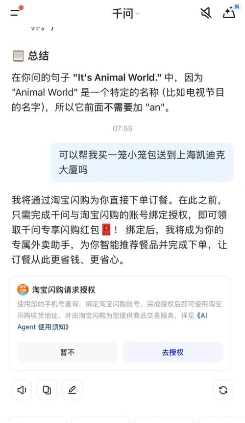 阿里千问系统崩溃，紧急加资源改写新篇章