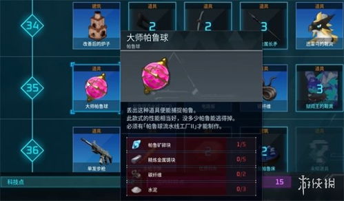 幻兽帕鲁配种表,2026春季版全帕鲁配对数据与隐藏机制实测 幻兽帕鲁配种表,2026春季版全帕鲁配对数据与隐藏机制实测