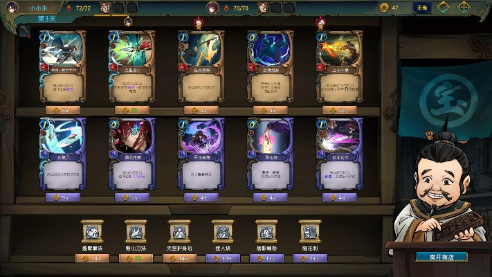 卜算子：探秘武侠卡牌，2Droguelite新境启航