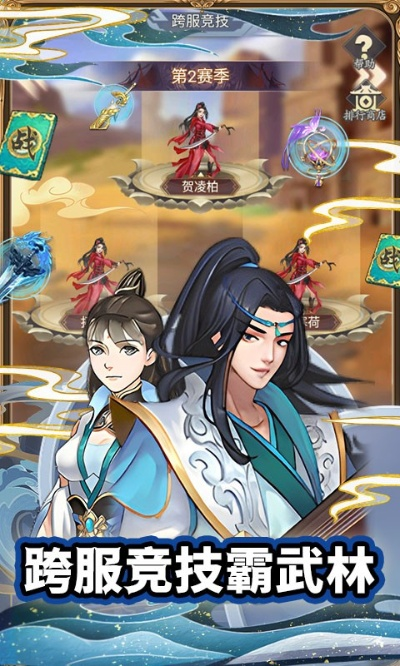 卜算子：探秘武侠卡牌，2Droguelite新境启航