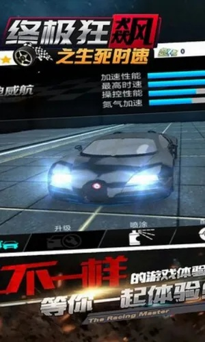 生死竞速，双尾狂飙二重奏，极限挑战新篇章