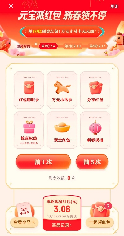 AI奶茶全国爆火，微信红包新规来袭，千问红包“禁”后新玩法诞生！