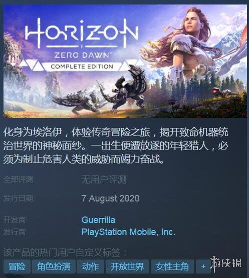 《地平线》新作引争议 索尼DEI重塑审美新标杆 《地平线》新作引争议 索尼DEI重塑审美新标杆