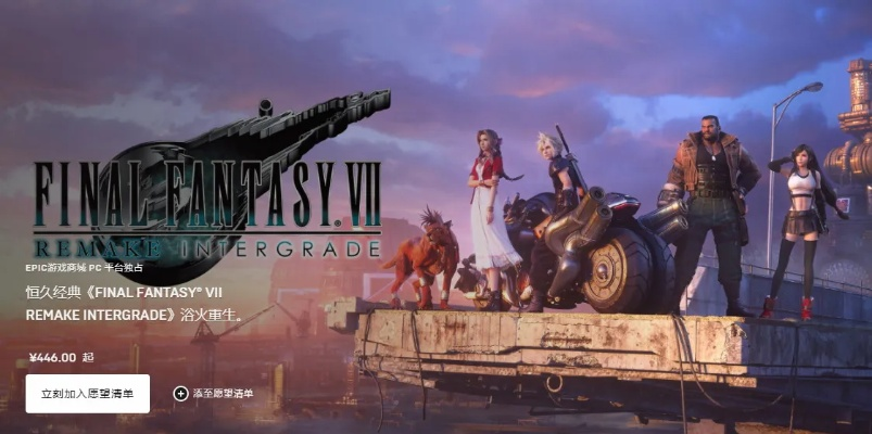 SE曾轻视海外，《最终幻想7》盈利仅成零星点缀