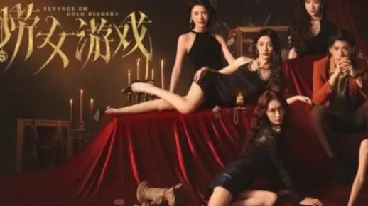 《捞女游戏》全新升级，PS商店独占发售，体验非凡魅力！