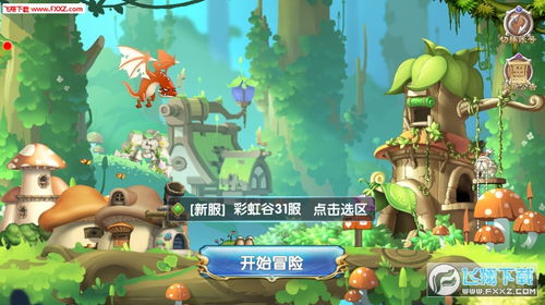 无限世界奇遇记:烦恼消散,粒粒小人国探险记 无限世界奇遇记:烦恼消散,粒粒小人国探险记