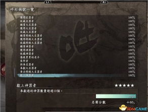 《仁王3》画面优化攻略：阴影暗部调亮技巧解析