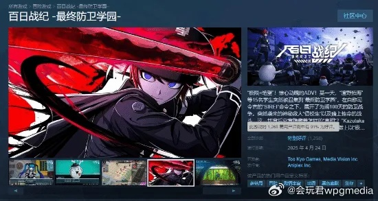 《弹丸论破》成功揭秘：小高刚直言“公司骗术”新突破