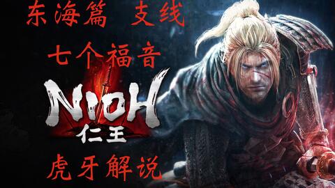 《仁王3》今日发售!「My竹千代」角色设计大赛火热征集中,创意无限! 《仁王3》今日发售!「My竹千代」角色设计大赛火热征集中,创意无限!