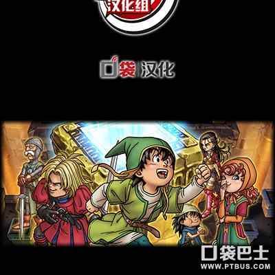 勇者斗恶龙7重制版国区348元首发好评如潮，独家揭秘超值体验！