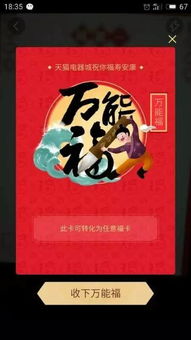 集五福总差敬业福？这套组合拳让你100%集齐