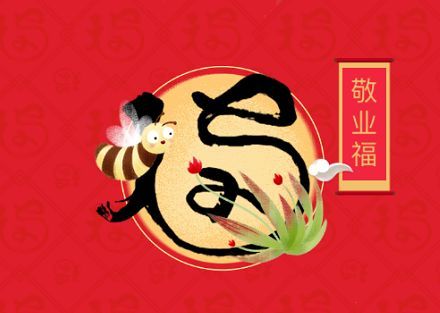 集五福总差敬业福？这套组合拳让你100%集齐