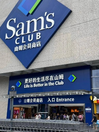 山姆品控危机引退卡潮：680元年费换严选品质疑云