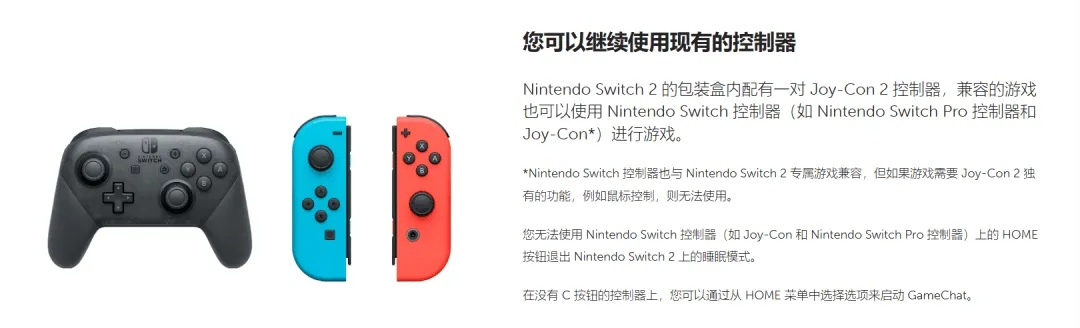 任天堂官网神秘更新，Switch 2经典手柄复活，惊喜新体验揭晓！