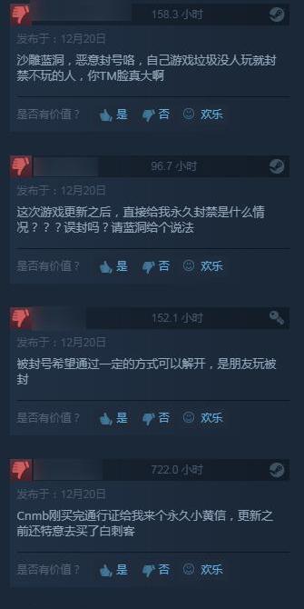 反作弊揭秘：误封真相，揭秘工作室真实态度