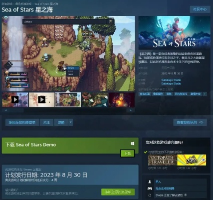 《星砂岛》Steam首映新春大礼，探索未知新体验