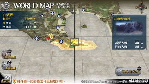 伊苏8全收集噩梦，地图99%完成度却卡关的真相揭秘