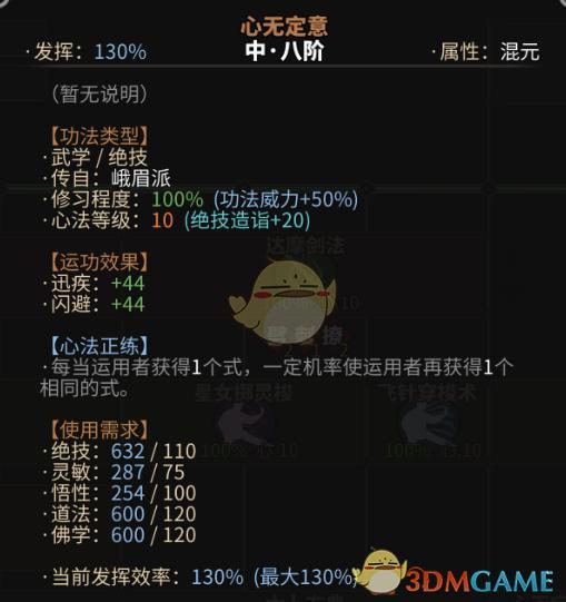 太吾绘卷攻略，为什么你的功法总被NPC克制？2024反制体系揭秘