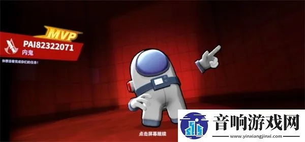 太空行动冒充者必胜技巧，2024高阶心理博弈与潜规则全拆解