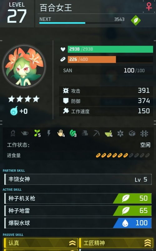 幻兽帕鲁配种计算器背后，开发者未公开的隐藏繁殖机制