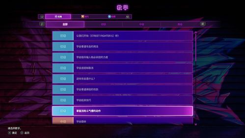 街头霸王下载全平台实测,正版渠道与模拟器ROM的隐藏资源在哪? 街头霸王下载全平台实测,正版渠道与模拟器ROM的隐藏资源在哪?