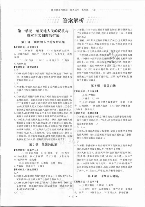 异人类型怎么选？2024版本答案与培养优先级揭秘