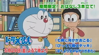 藤子F不二雄创作秘辛，那些被废弃的哆啦A梦道具原型与隐藏剧情线