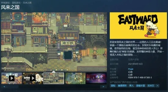 风来之国新手总卡关？双角色切换机制+3套实战Build实测