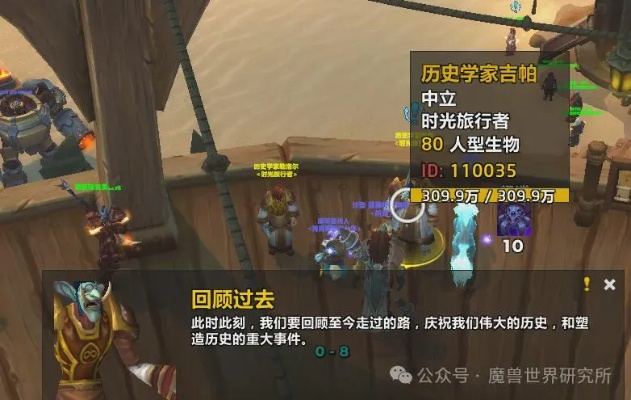 魔兽11.1剧情成就双修朝圣者，同步解锁23个隐藏成就的速通法则