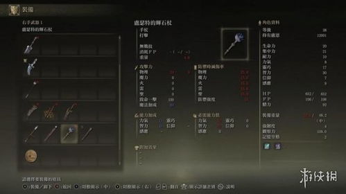 艾尔登法环法师开荒Build怎么配？2024高玩实战套路全解析