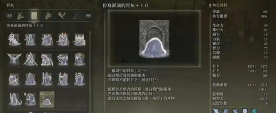 艾尔登法环DLC卡关噩梦?2024骨灰战灰速通配置亲测解析 艾尔登法环DLC卡关噩梦?2024骨灰战灰速通配置亲测解析