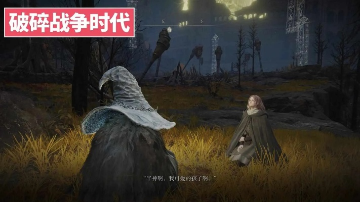 艾尔登法环剧情黑盒破译，碎片化叙事下的3条隐藏主线与玩家破局之道